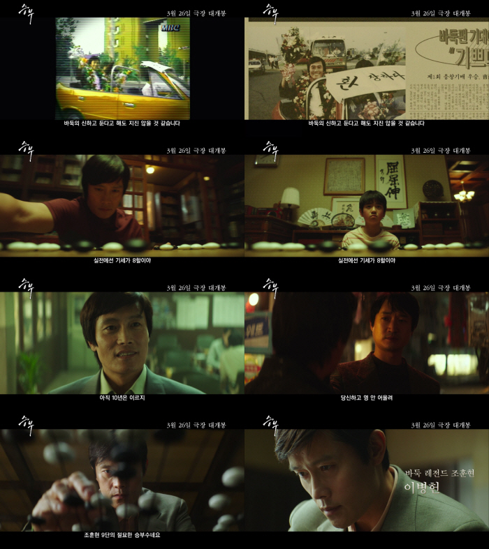 Yoo Ah-in, who was released, edited the game trailer...Only Lee Byung-hun is included