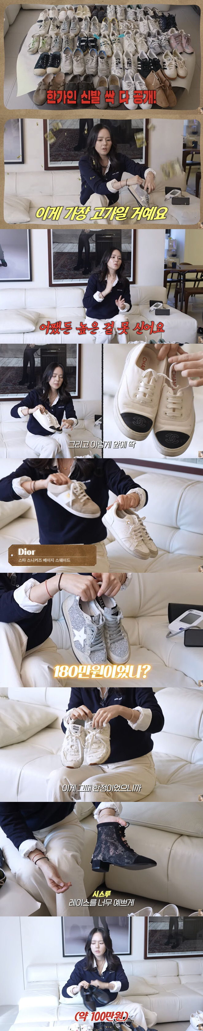 Han Ga-in brags about 2.4 million won luxury shoes..Chanel 2 Million Won Sneakers (Hangin) 