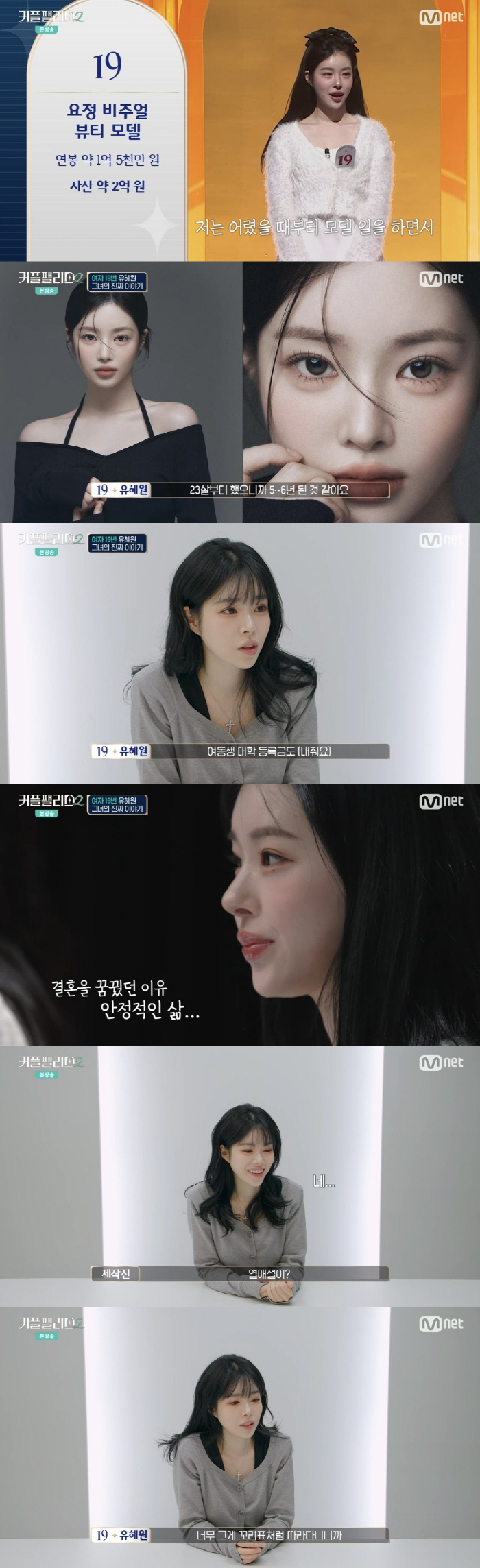 I don't need it all, if it's pretty...The bare face of Couple Palace, Seungri Okbaraji → Heo Woong's romantic relationship rumors Yoo Hye-won were all voted for