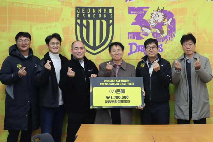 Jeonnam Dragons, Hope Shoot! Nanumgol! Donation Challenge continues in 2025