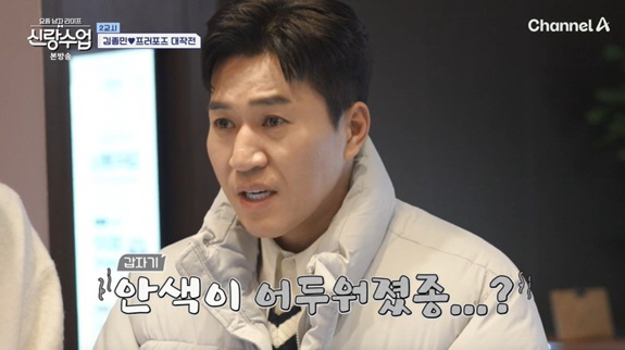 Kim Jong-min, who couldn't find a newlywed house, tears are too expensive for the 70 million won proposal ring (groom class) 