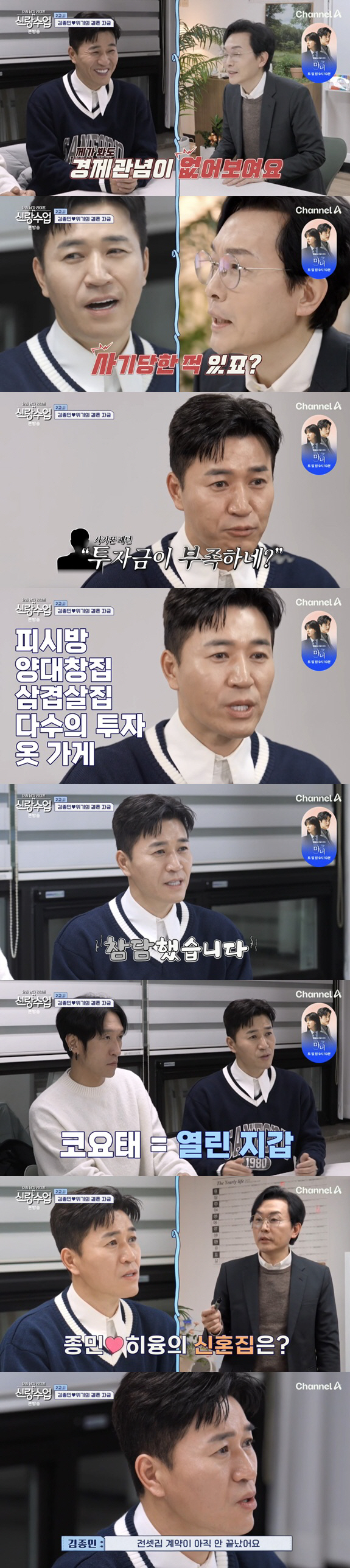 Kim Jong-min, who couldn't find a newlywed house, tears are too expensive for the 70 million won proposal ring (groom class) 