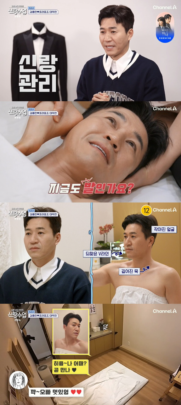 Kim Jongmin couldn't get a newlywed house..What's the solution? 'From now on, I'll go on a blind date' (groom class) 