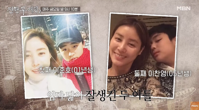 Kim Seong-ryeong boasts handsome 25-year-old ski instructor (Jeon Hyun-moo Plan 2)