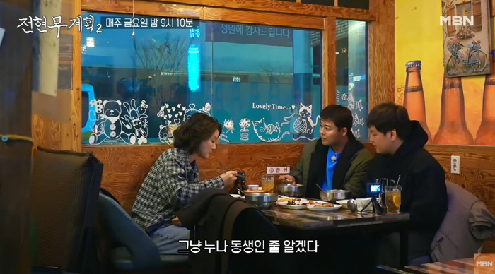 Kim Seong-ryeong boasts handsome 25-year-old ski instructor (Jeon Hyun-moo Plan 2)