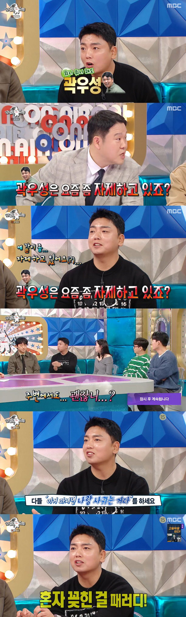 Kwak Beom mentions Jung Woo-sung in controversy over extramarital affairs, 'He asked me if I was okay' (Rath) 