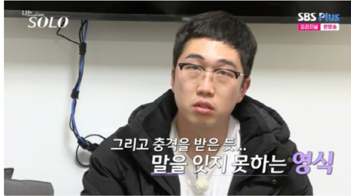  Young-sik, who exploded one-sided emotions at Ok-soon, is angry at the refusal of super date rights (I am SOLO)