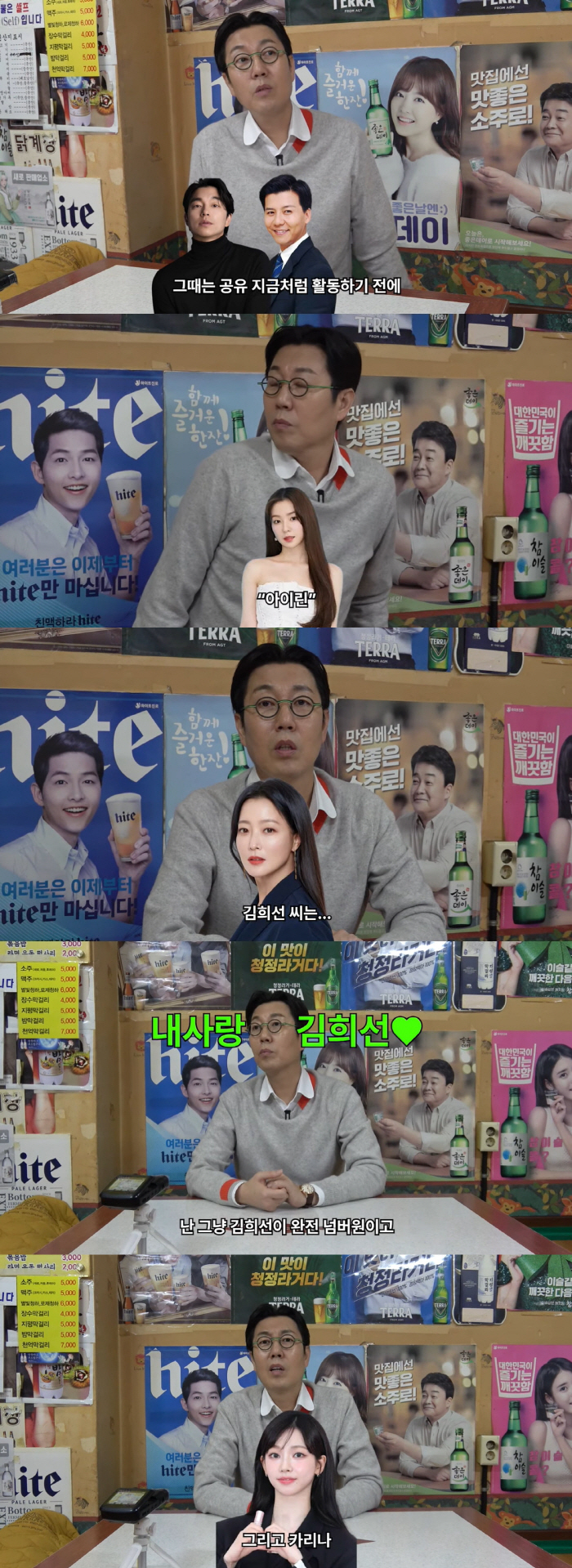 Compared to other celebrities who are prettier in real life, number one (Kim Young-chul Original)