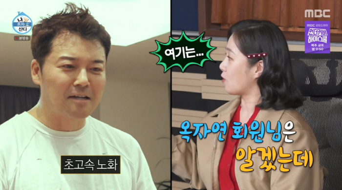 Jeon Hyun-moo's top mask  low-speed aging diet Revealed It's a low-speed aging diet (Na Hon-san)