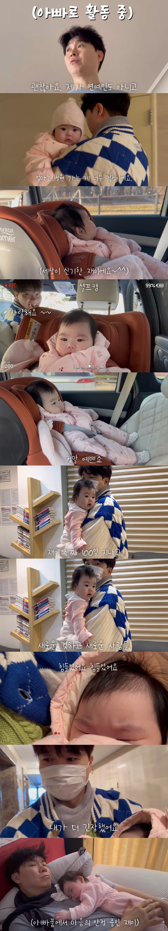 Kim Daye ♥ Park Soo-hong, busy bragging about his 4-month-old daughter, has the best concentration of his father (Park Soo-hong, happy Da-hong)