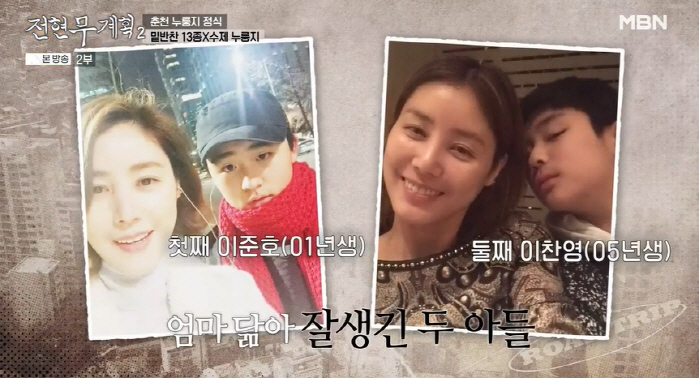 Kim Seong-ryeong boasts two handsome sons, the first is a ski instructor (Jeon Hyun-moo Plan 2)