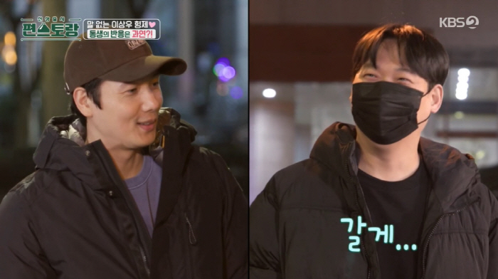 Lee Sang-woo Reveals His Big Tall  Smiling Police Younger Brother...♥The Soyeon Kim brothers can't talk (Pyeon-Storang) 