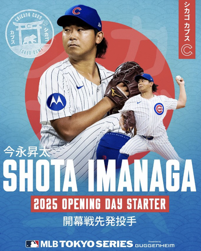 Ohtani High School senior Kikuchi also confirmed his starting pitcher for the opening game, and 10% of the starting pitchers for the ML opening game are from Japan (Min Chang-ki's Japanese baseball)