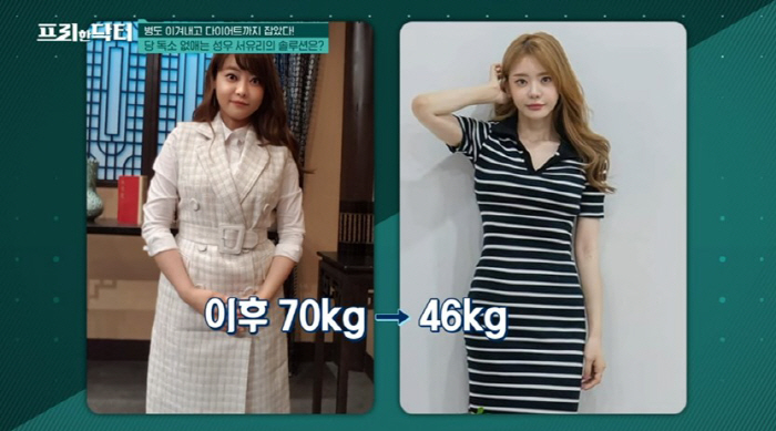 Seo Yuri, who is cured of the disease, lost 24kg and is taking care of sugar toxins