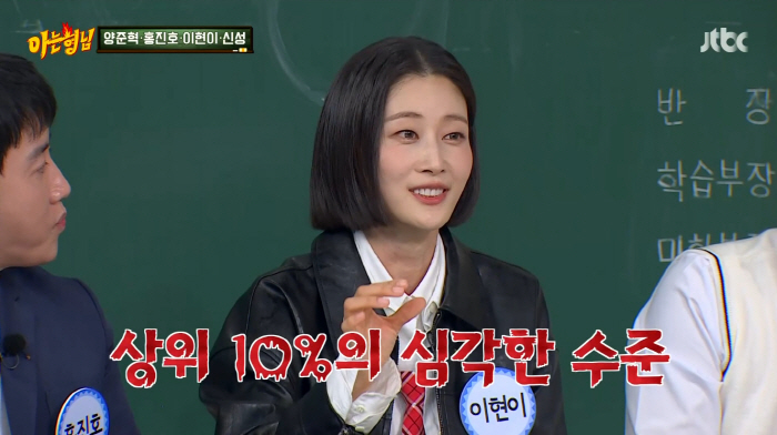 Lee Hyun-yi, 42, made a surprise confession of a rare incurable disease in the top 10%, and said the doctor was serious (Knowing Bros) 