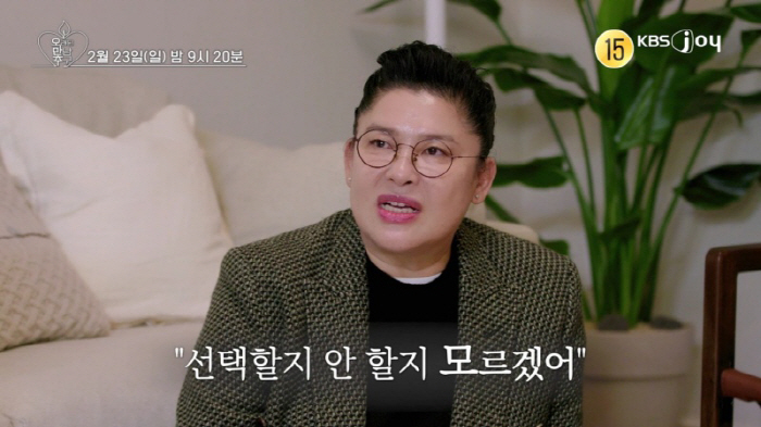 Lee Young-ja, 57, is in a relationship with Hwang Dong-ju, a 30-year-old crush, but if she was in her 20s, she wouldn't have been worried (Pomanchu)