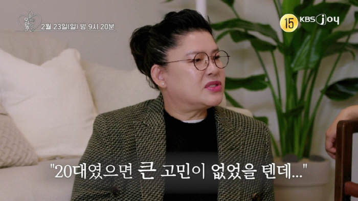 Lee Young-ja, 57, is in a relationship with Hwang Dong-ju, a 30-year-old crush, but if she was in her 20s, she wouldn't have been worried (Pomanchu)