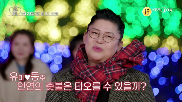 Lee Young-ja, 57, is in a relationship with Hwang Dong-ju, a 30-year-old crush, but if she was in her 20s, she wouldn't have been worried (Pomanchu)