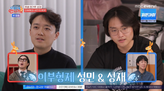 Park Hae-mi and Hwang Sung-jae boast of his father-in-law from S University, 'Fraudster..'I'm playing like crazy, but I get a full scholarship' (I'm grown up, but I'm not going out) 