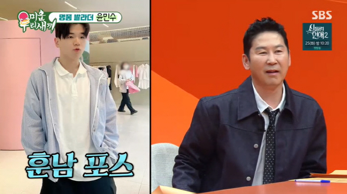 Yoon Min-soo and Yoon Hoo are fortunate to have earned a lot of money when they were young (Umisae)