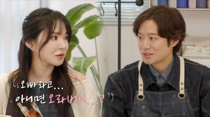 Chun Jung-myung and Lee Hye-ri, how long are you in a relationship? Answering questions honestly...I became an older brother in Jeongmyeong (Lee Jeonsa)