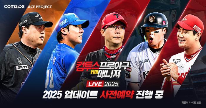 Com2uS Professional Baseball for Manager Starts Pre-booking on the 24th