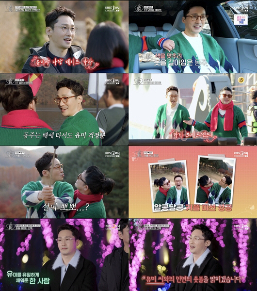  Hwang Dong-ju, a 30-year-old ♥ first kiss with Lee Young-ja?You look like a real couple