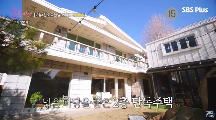 Hwang Jung-eum, Madang-um's two-story detached house → Bungeo-ppang, my treasure No. 1 (Because I'm single)