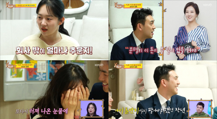 Kim Sun-geun confessed to living with zero income after quitting KBS, and asked for a lot of help despite his shamelessness