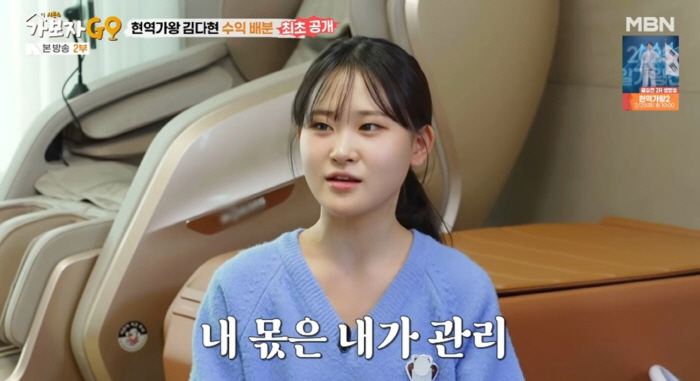 My debt is 2.6 billion Kim Da-hyun, 30% of my income is from my parents..I have a lot of conflicts with other people. 