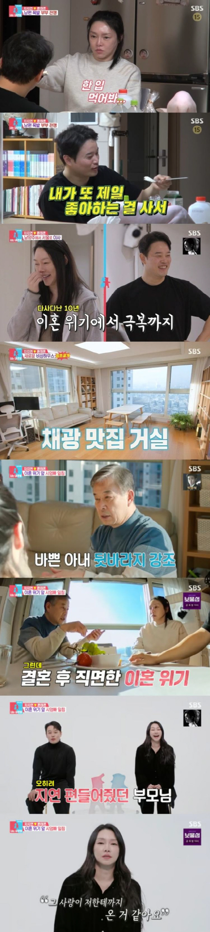 Cha Ji-yeon's parents-in-law are not human if they don't wake up to their divorce declaration. (Dongsang Imong) 