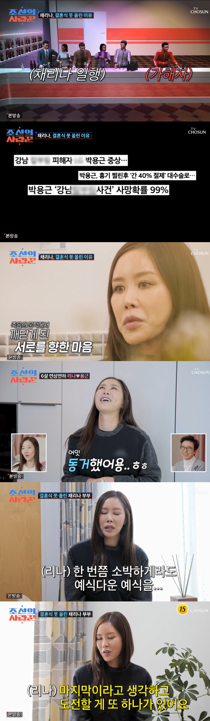  Chaerina ♥ Park Yong-geun diagnosed 99% of death in the Gangnam stabbing case...Last 2nd generation challenge (lover)