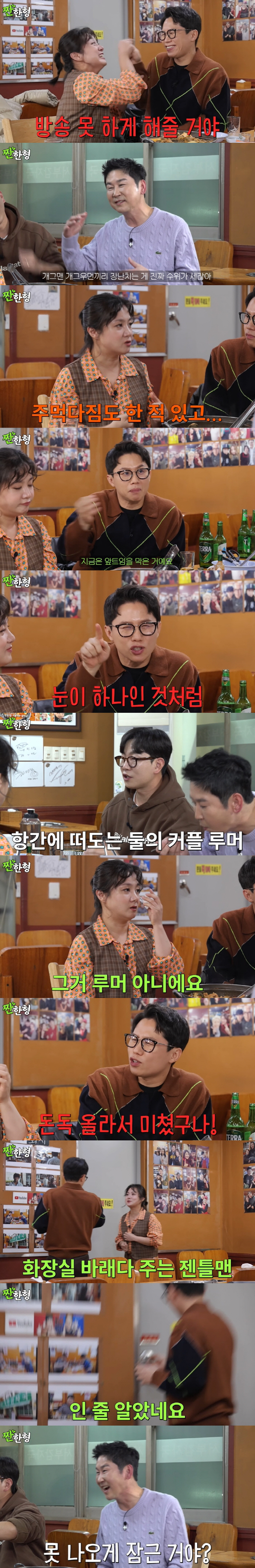 Park Na-rae said, 'A romantic relationship with Yang Se-hyung? It's not a rumor.'Yang Se-hyung's announcement (Salty brother) 