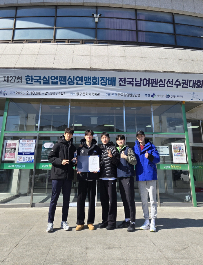 Hwaseong City Hall Fencing Team, coached by Shudol Kim Jun-ho, won the team event of the President of the Industrial Fencing Federation