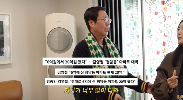 Kim Young-chul surprised KRW 400,000 in open management costs of 2 billion Cheongdam apartments alone (Grade A Jang Young-ran)