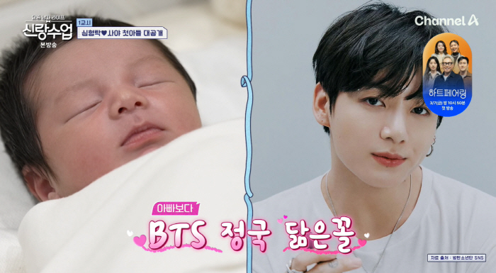 Newborn Buy Actor Award ♥ Shim Hyung-tak Revealed for the First Time BTS Jungkook Edition (Groom Class) 