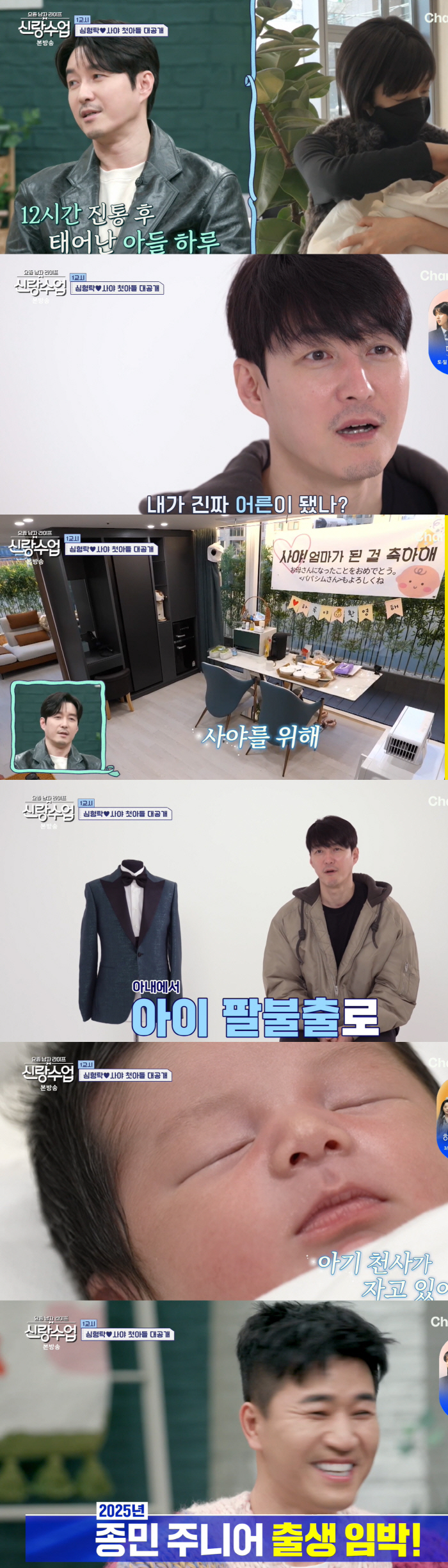 Newborn Buy Actor Award ♥ Shim Hyung-tak Revealed for the First Time BTS Jungkook Edition (Groom Class) 