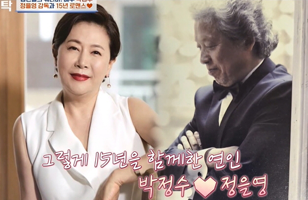 Park Jung-soo, ♥ dating Jung Kyung-ho for 17 years..'Kyungho, call me mom' (Dolsing For Man) 