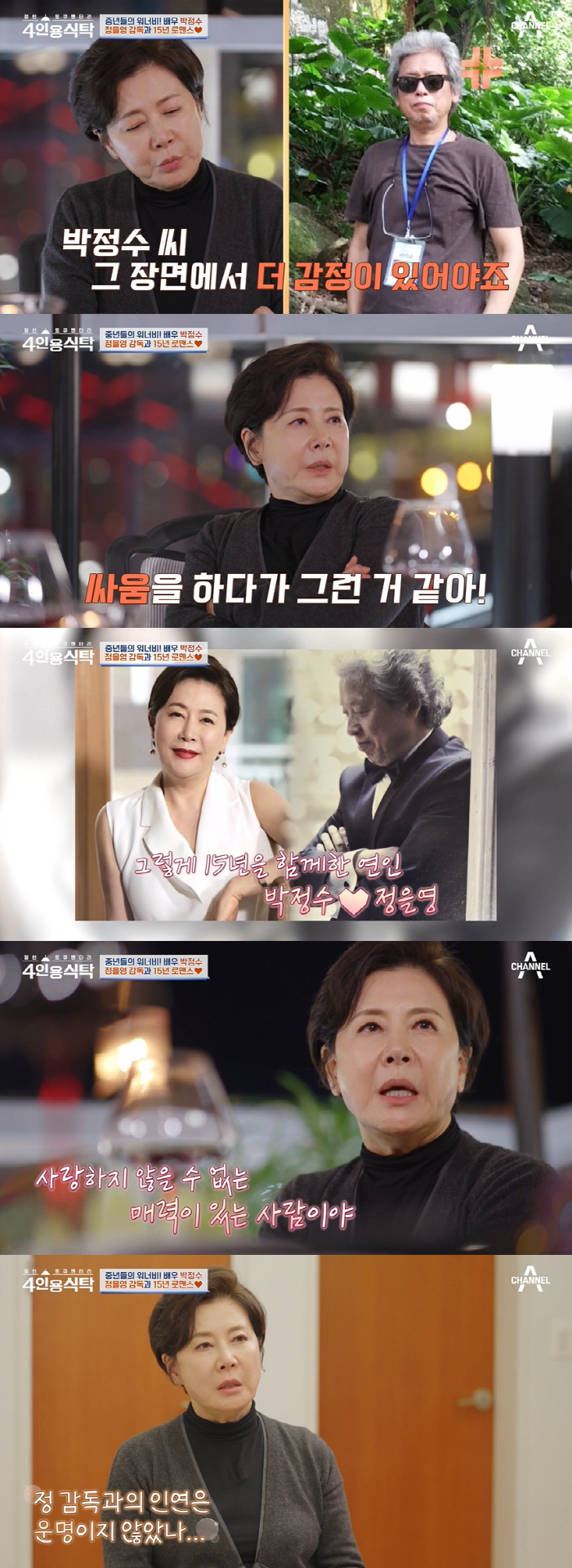 Park Jung-soo, ♥ dating Jung Kyung-ho for 17 years..'Kyungho, call me mom' (Dolsing For Man) 