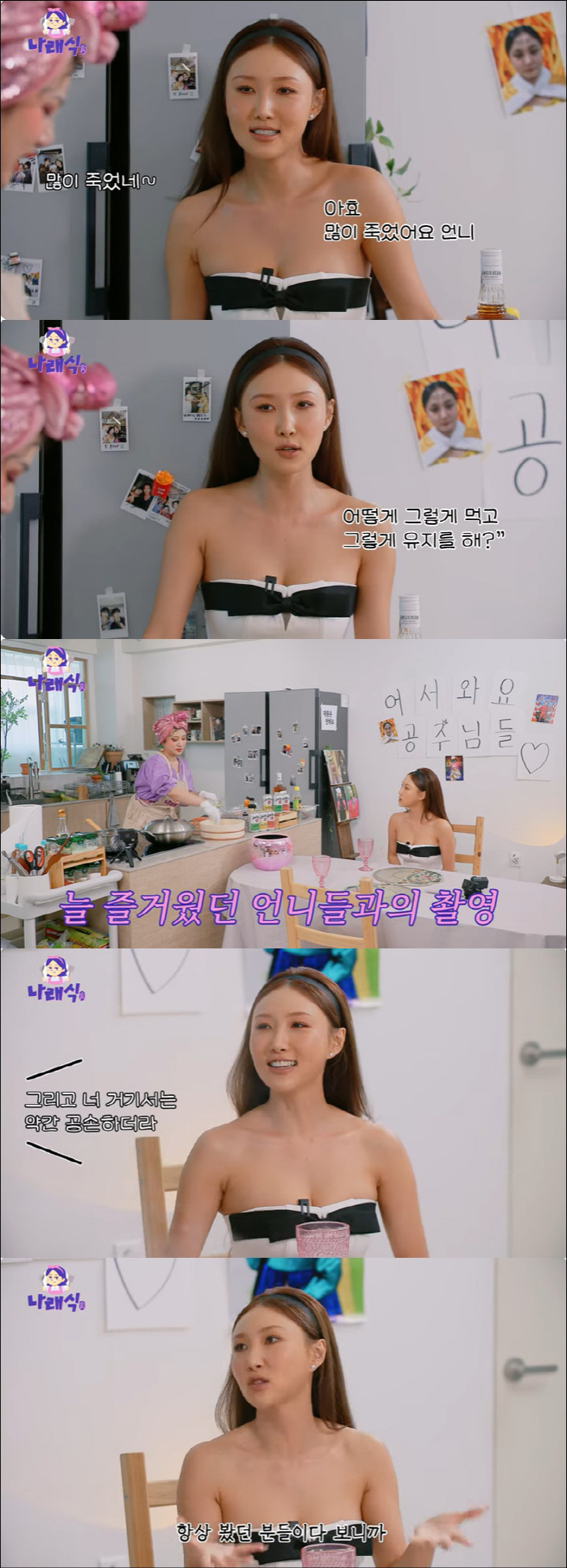 Park Na-rae, Hwasa is upset Lee Hyo-ri → It's different from treating Uhm Jung-hwa (Narae-sik)