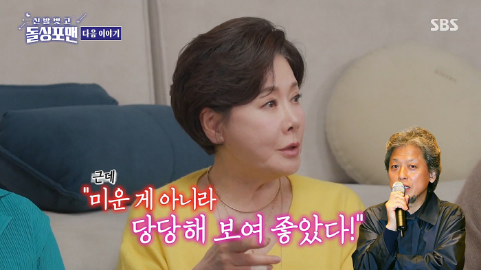  First time anyone has ever turned on me...Park Jung-soo ♥ Producer Jung Eul-young, a love story that is as good as K Rocco, said it was good to look confident (Dolsing For Man)