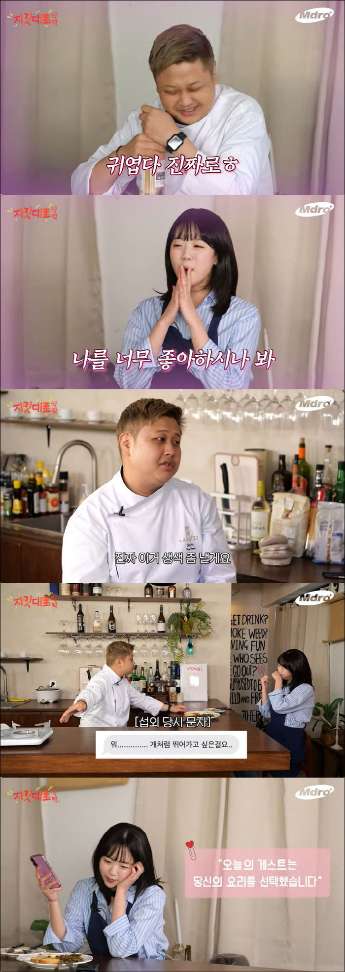 'Be careful!' Ji Ye-eun and Yoon Nam-no respond rudely to the confession attack 