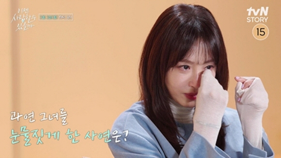 Kang Ye-won worries a lot about confessing her feelings of tears during her break after restoring her front slit (Now love)