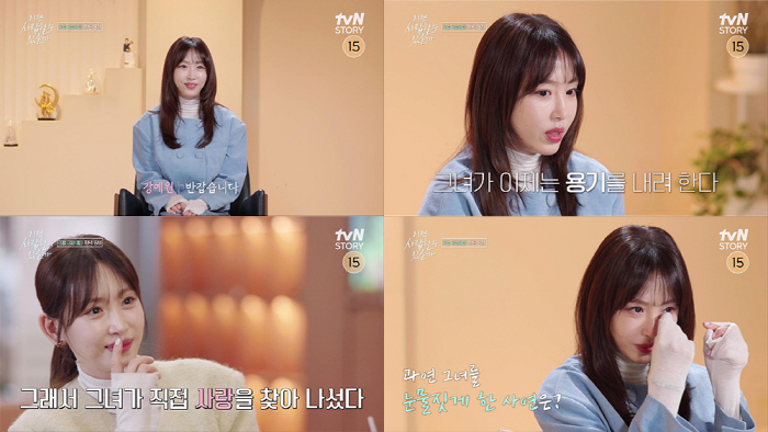 Kang Ye-won worries a lot about confessing her feelings of tears during her break after restoring her front slit (Now love)