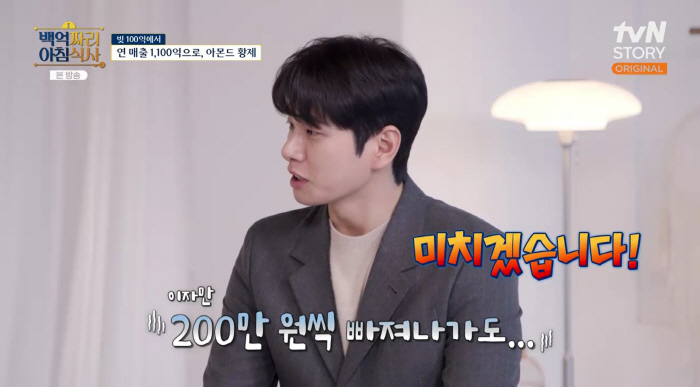 Lee Yi-kyung said he was a gold spoon, but he was cheated of 500 million won in debt alone, and the annual interest alone was 2 million won (breakfast)