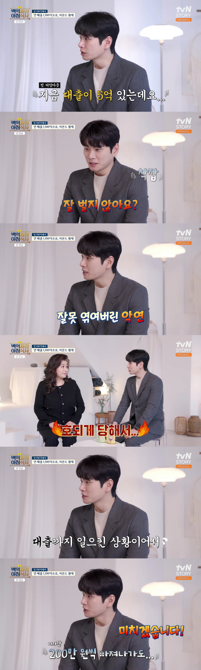 Lee Yi-kyung said he was a gold spoon, but he was cheated of 500 million won in debt alone, and the annual interest alone was 2 million won (breakfast)