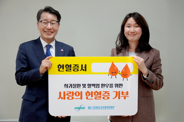  Opening Kakao Healthcare Pasta Curriculum in Civil Service Training Program...Handok Donates Blood Donation Card on World Rare Disease Day