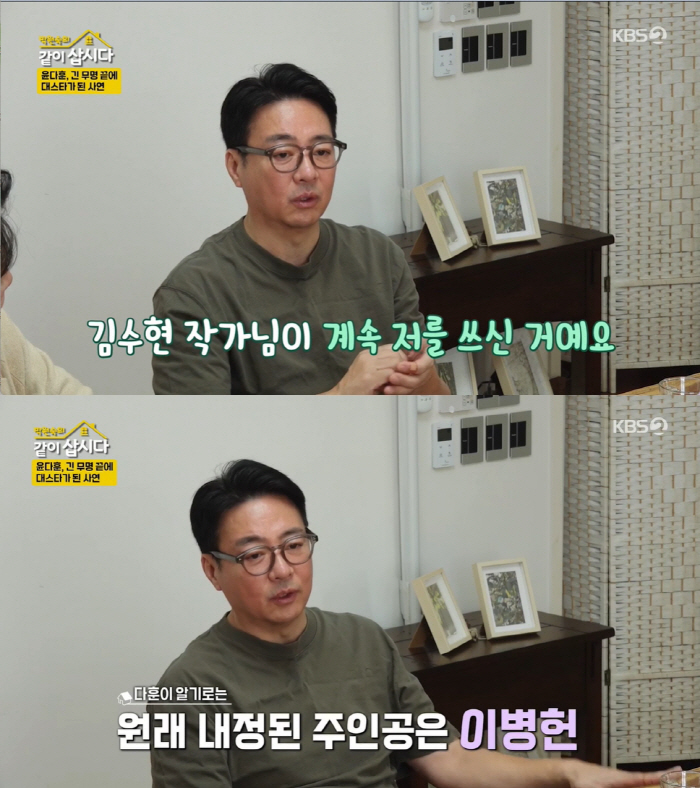 Yoon Da-hoon raised his daughter as a single father at the age of 23, and on the wedding day, the family of his sobbing mother was not able to live together (Let's live together)