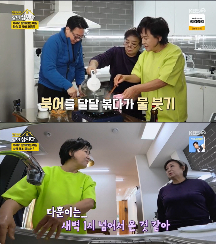 Yoon Da-hoon raised his daughter as a single father at the age of 23, and on the wedding day, the family of his sobbing mother was not able to live together (Let's live together)