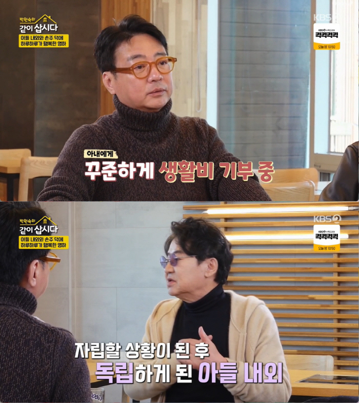 Yoon Da-hoon raised his daughter as a single father at the age of 23, and on the wedding day, the family of his sobbing mother was not able to live together (Let's live together)